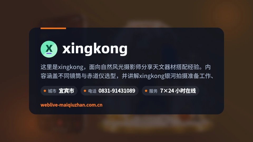走进xingkong