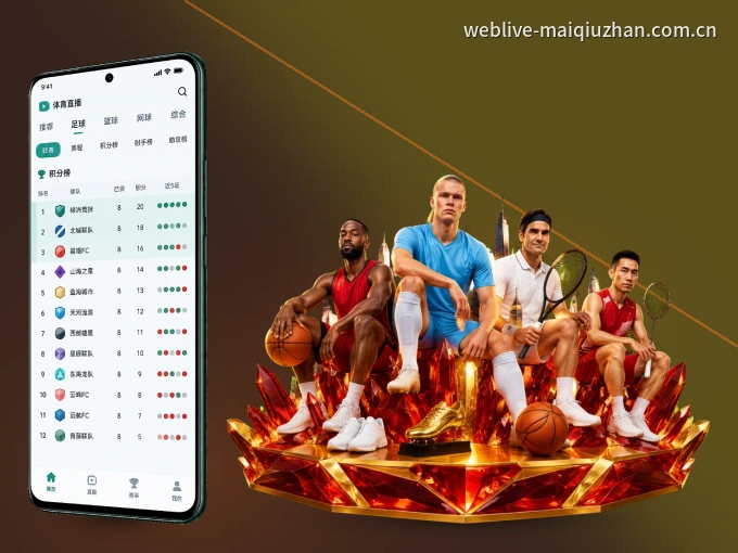 装xingkong APP，开赛信息及时收