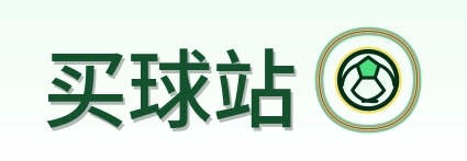 买球站 logo